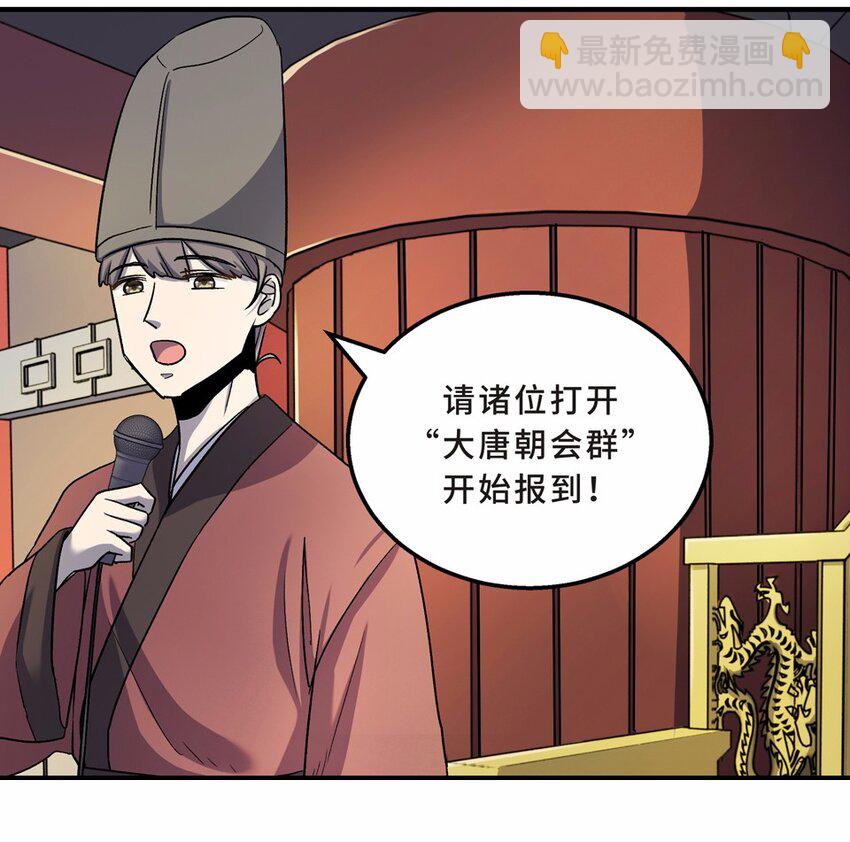 001 朝堂(1/3)-第2话