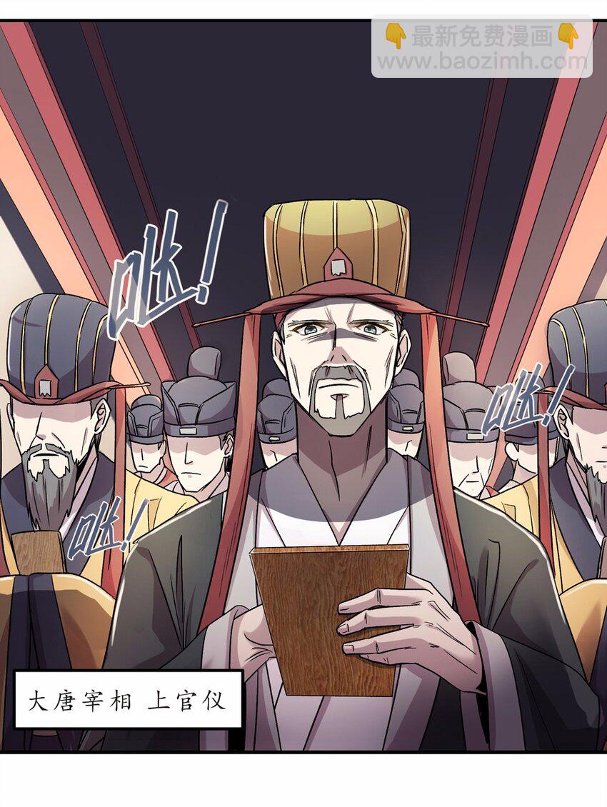 001 朝堂(1/3)-第2话