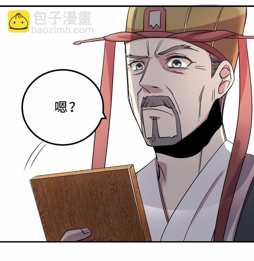 001 朝堂(1/3)-第2话