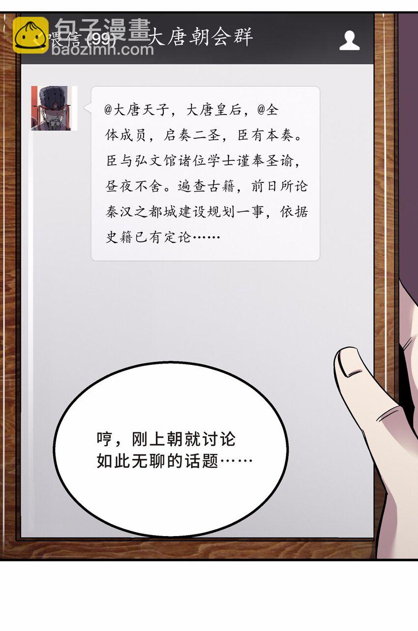 001 朝堂(1/3)-第2话