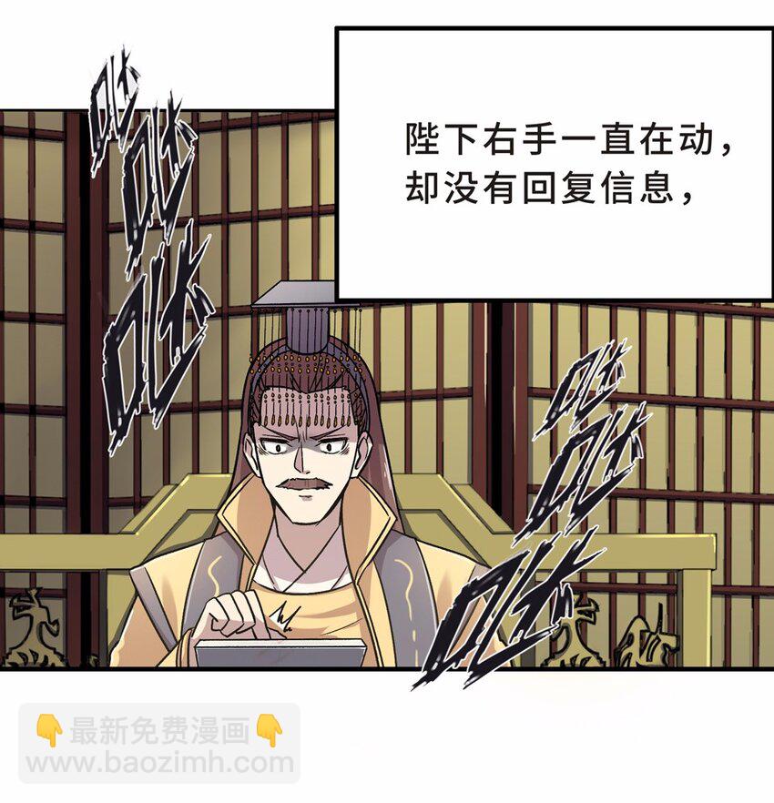 001 朝堂(1/3)-第2话