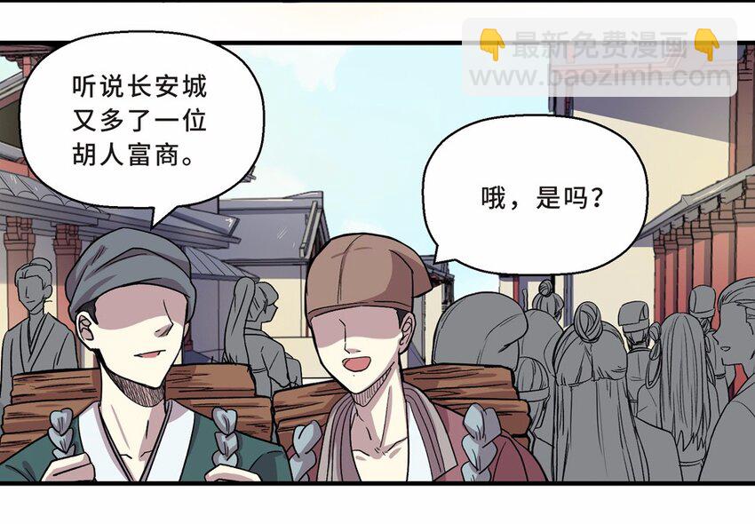 001 朝堂(1/3)-第2话