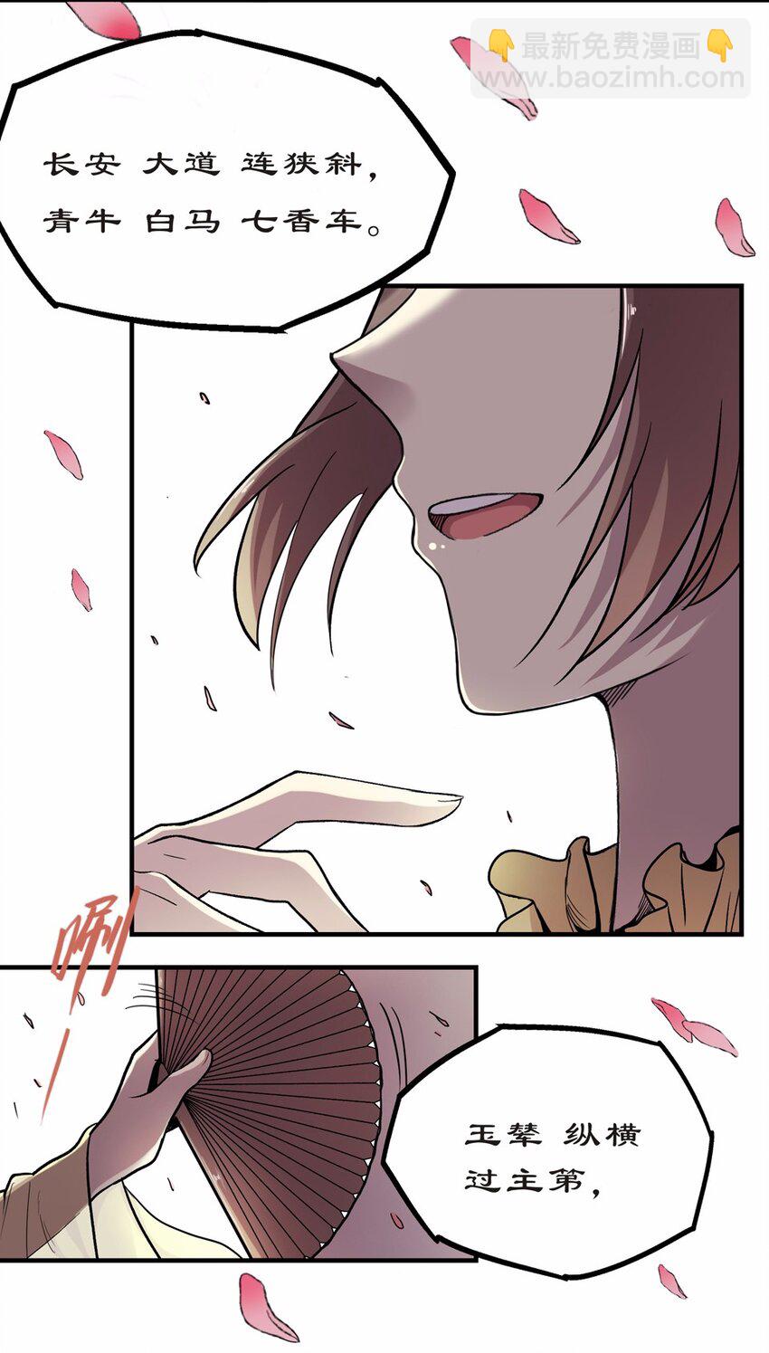 001 朝堂(1/3)-第2话