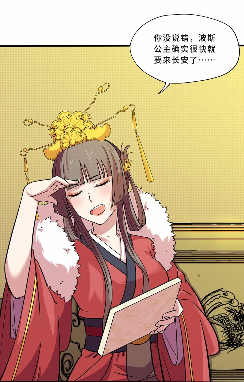 010 蹴鞠（一）-第12话