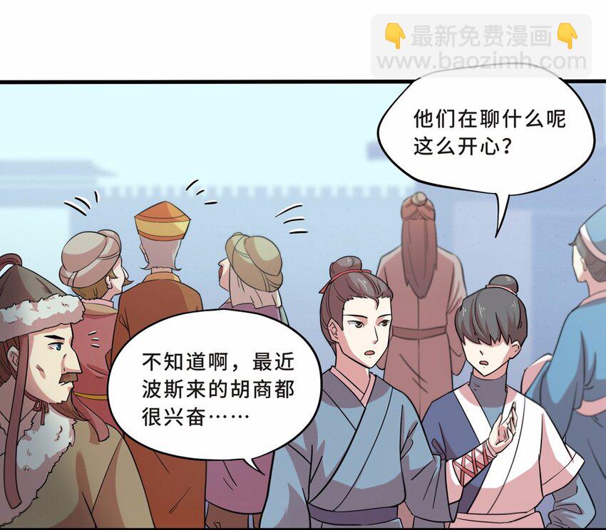 010 蹴鞠（一）-第12话