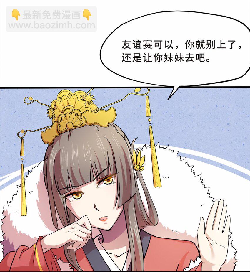 010 蹴鞠（一）-第12话