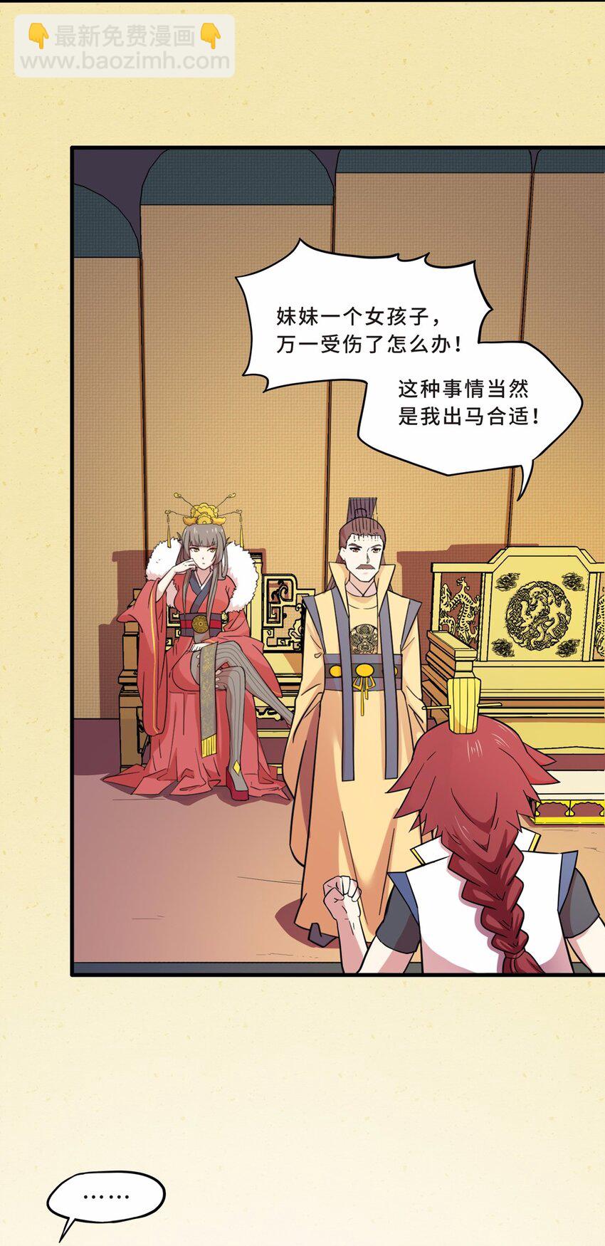 010 蹴鞠（一）-第12话