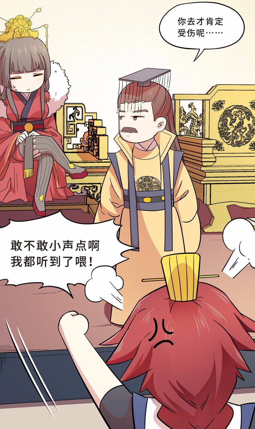 010 蹴鞠（一）-第12话