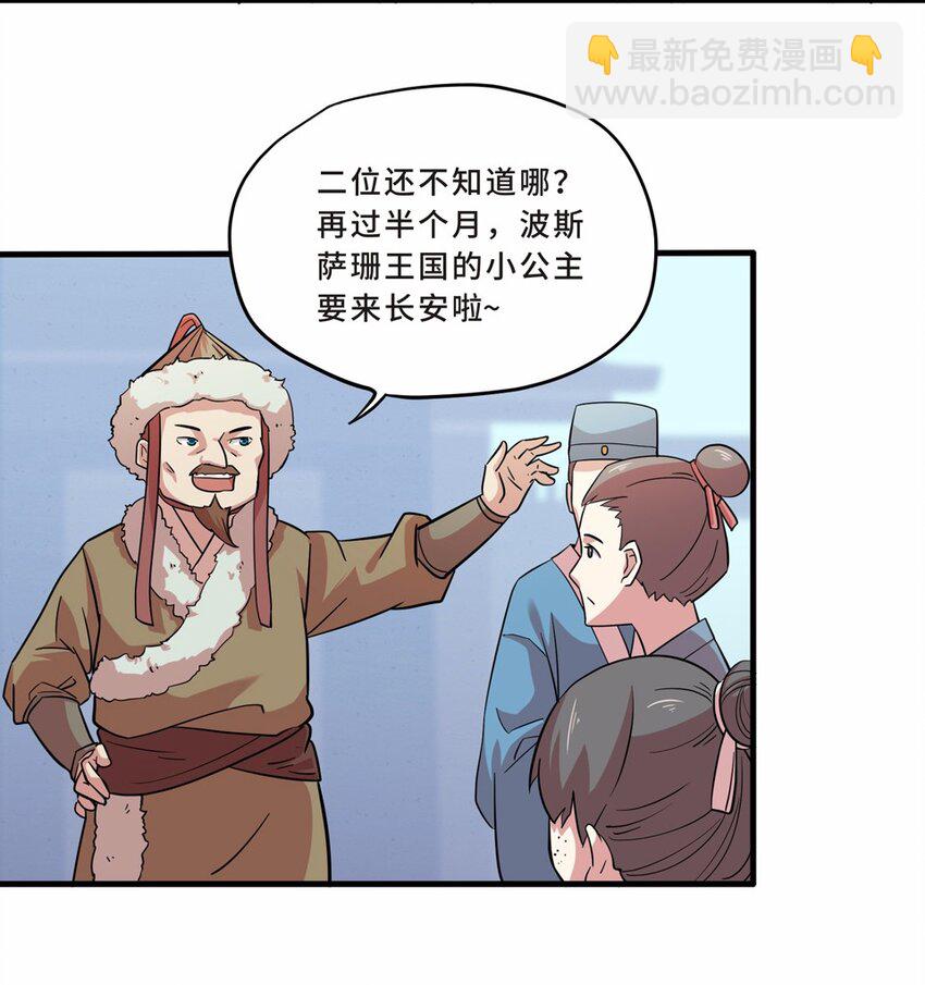 010 蹴鞠（一）-第12话