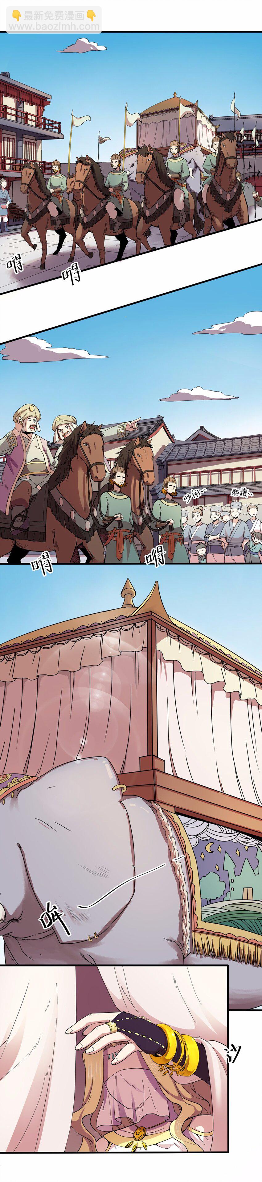 010 蹴鞠（一）-第12话