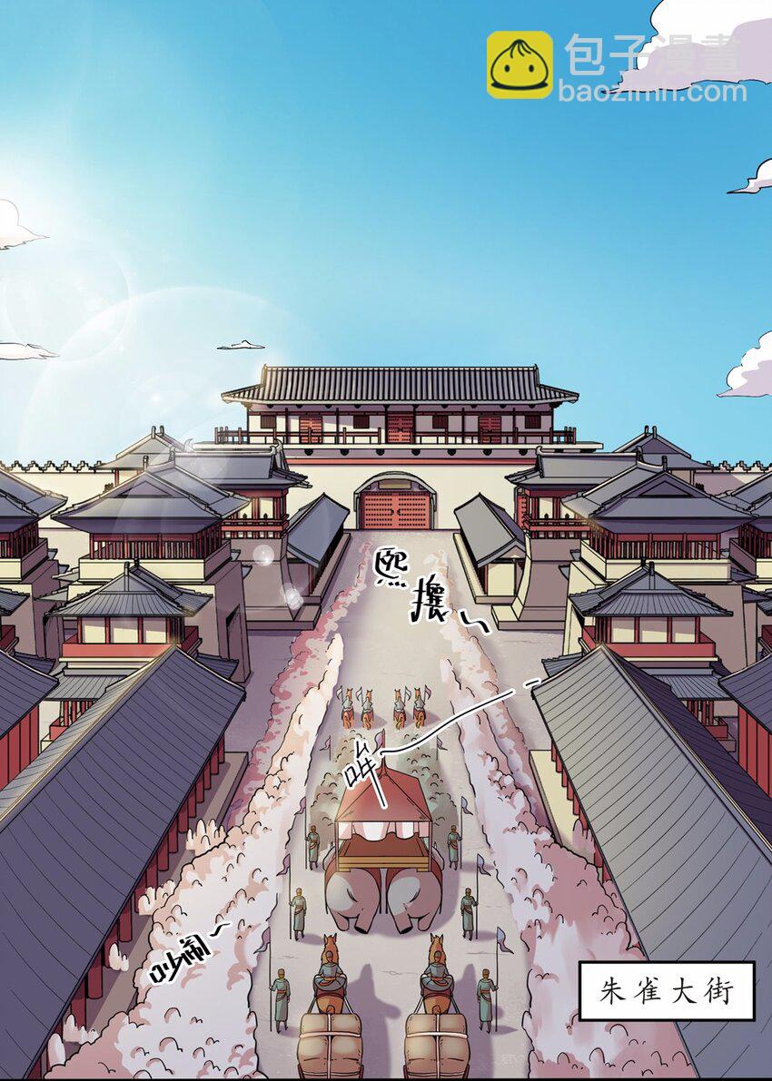 010 蹴鞠（一）-第12话