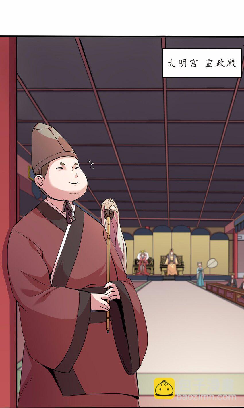 010 蹴鞠（一）-第12话