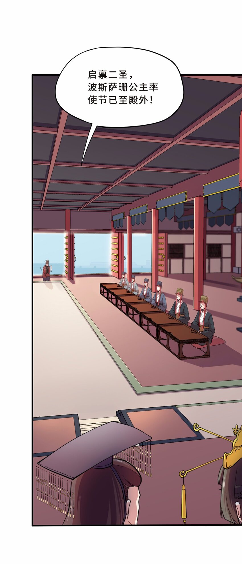 010 蹴鞠（一）-第12话