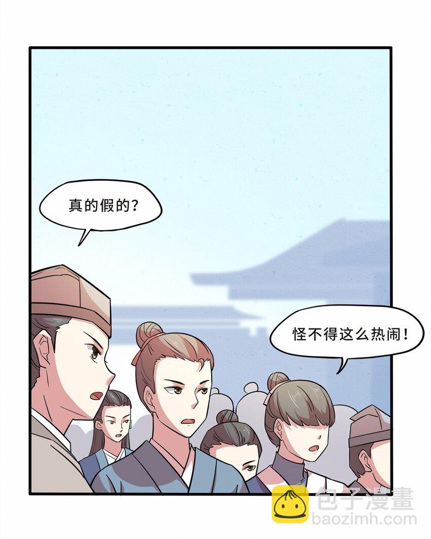 010 蹴鞠（一）-第12话