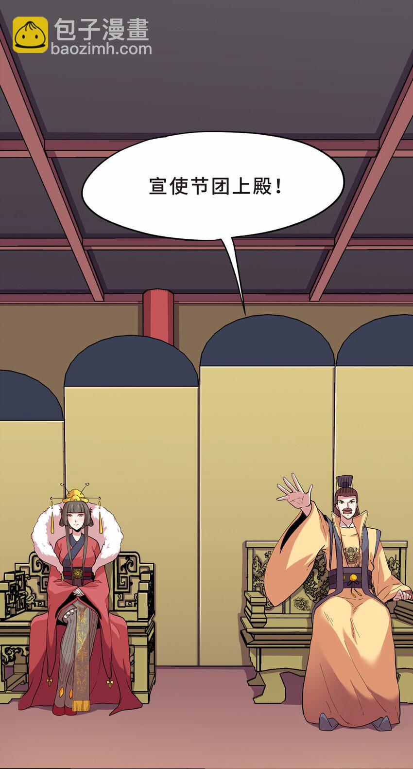 010 蹴鞠（一）-第12话