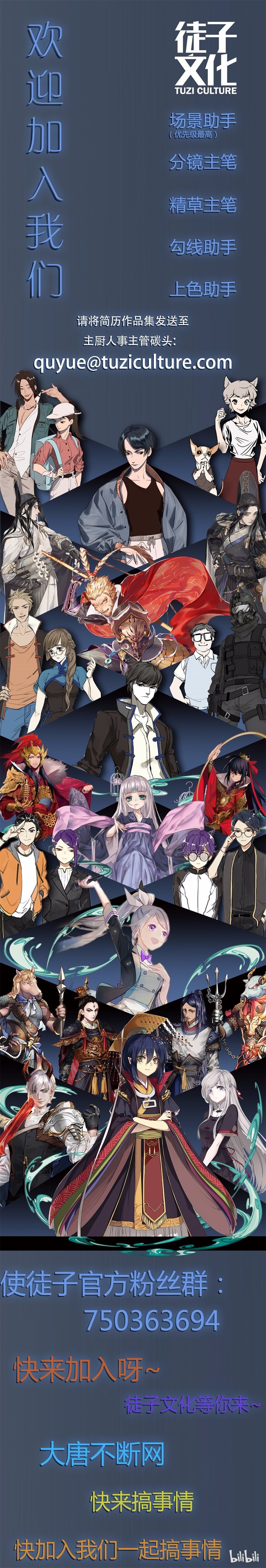 010 蹴鞠（一）-第12话