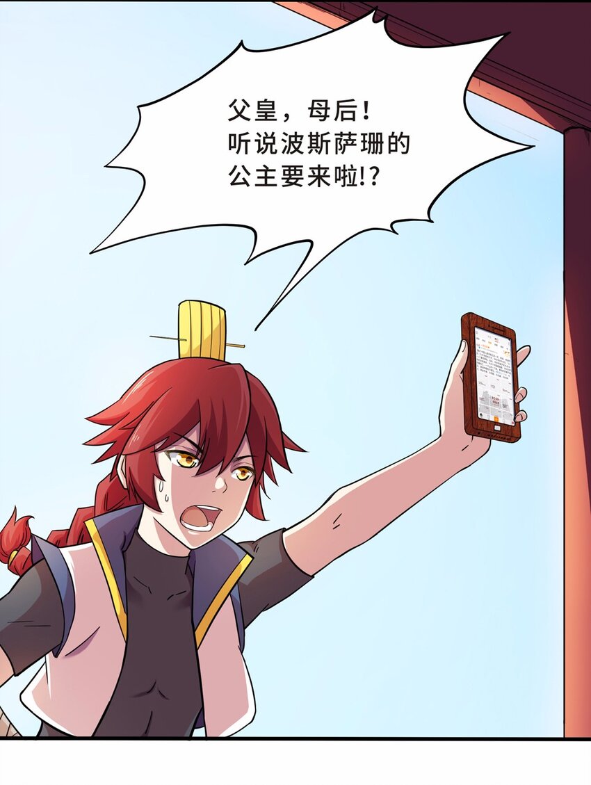 010 蹴鞠（一）-第12话