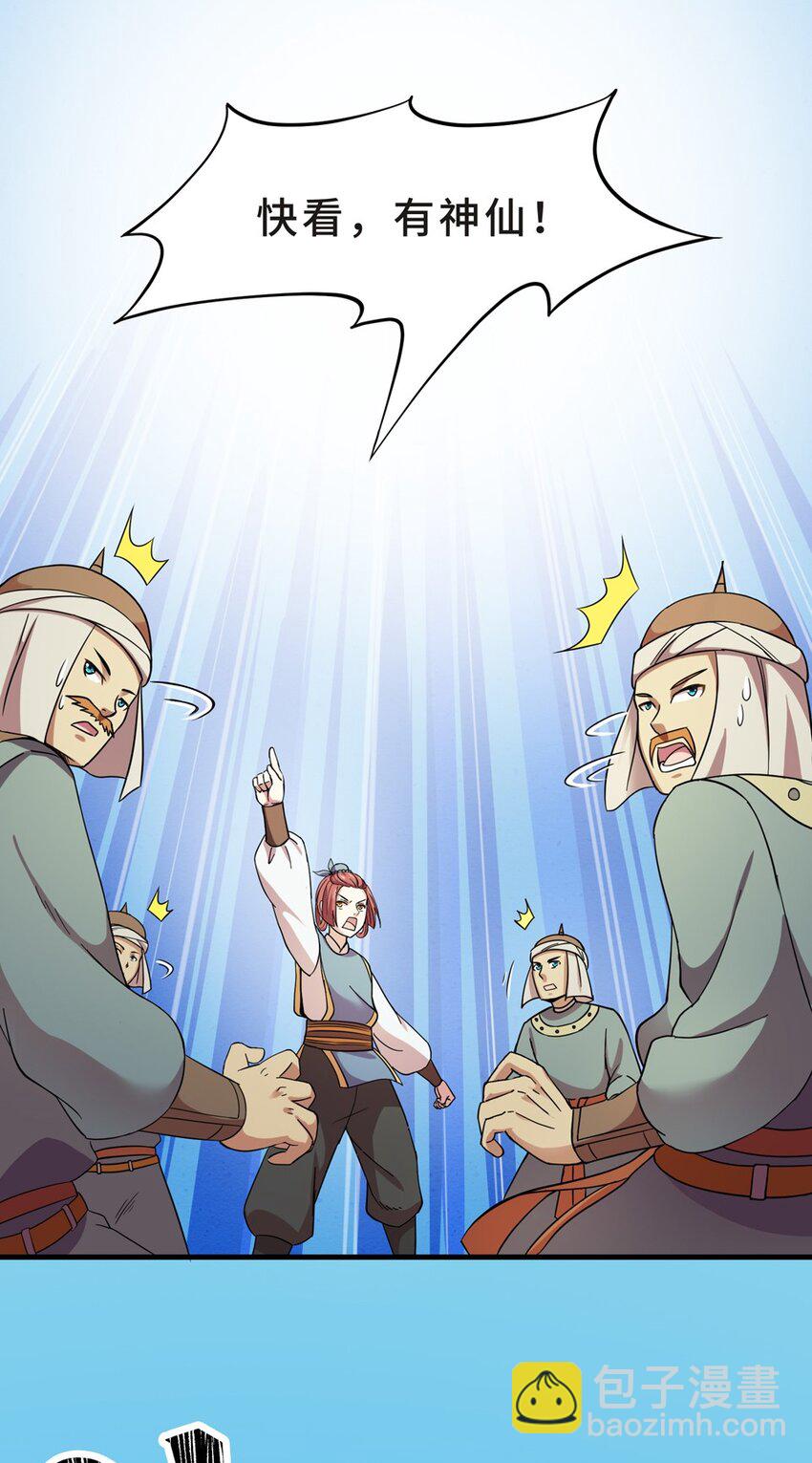 012 蹴鞠（三）-第14话