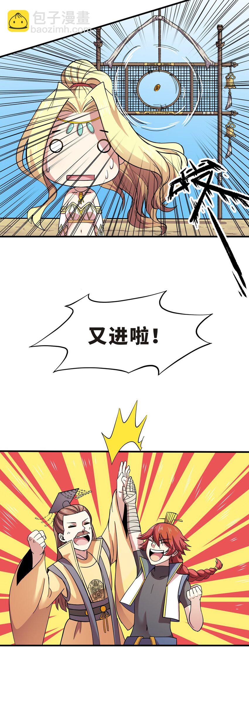 012 蹴鞠（三）-第14话