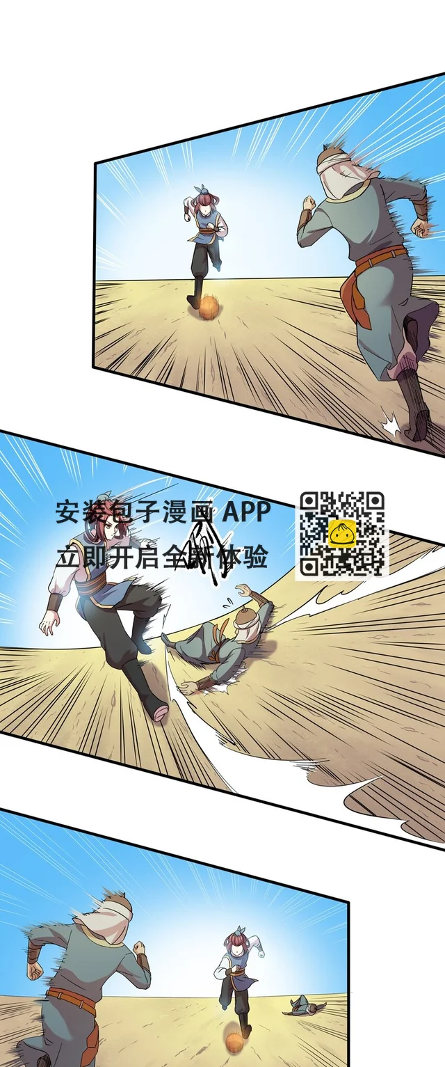 012 蹴鞠（三）-第14话