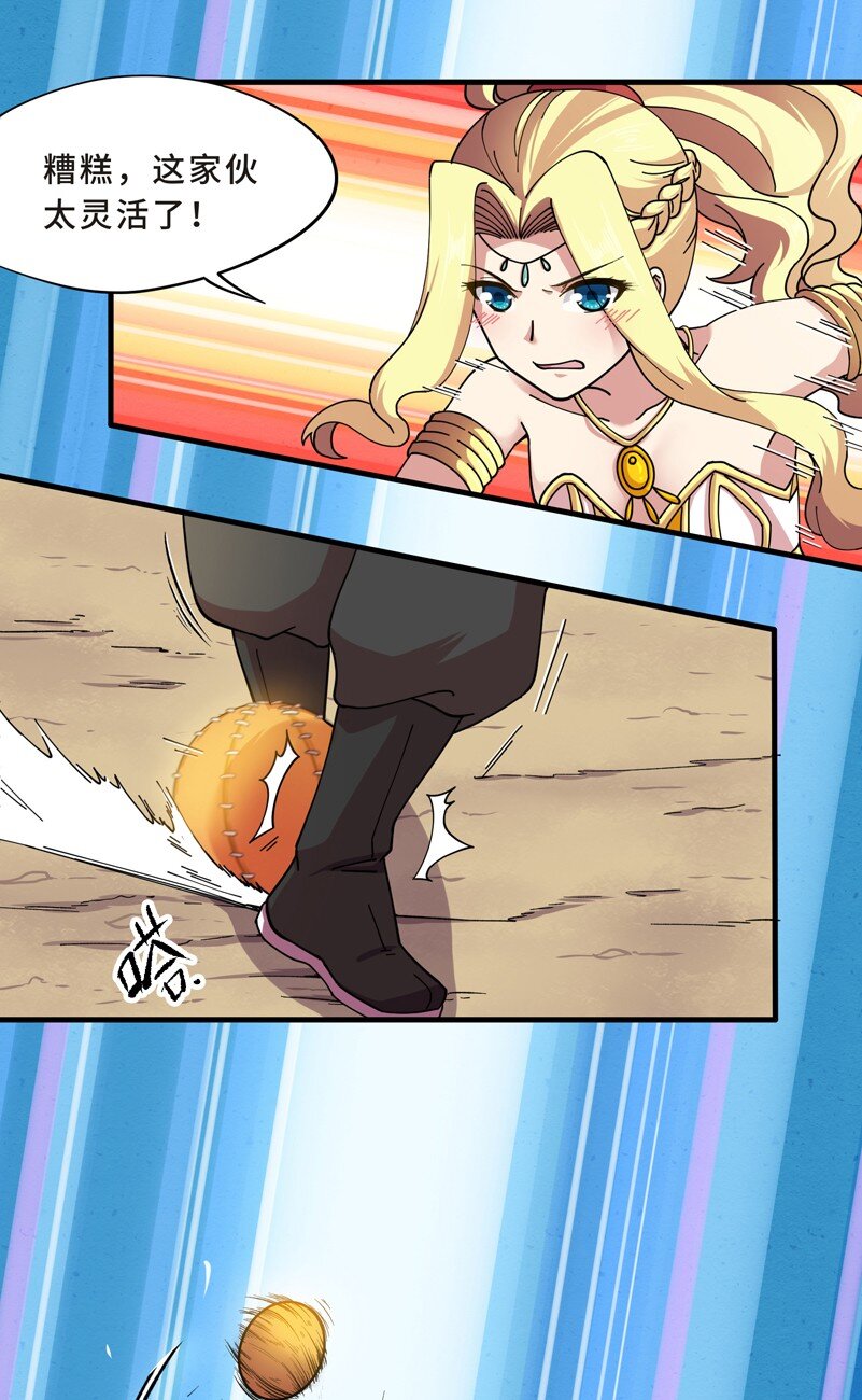 012 蹴鞠（三）-第14话