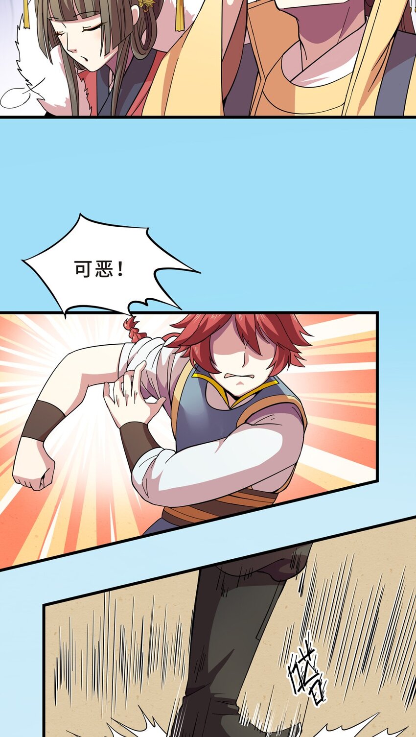 014 蹴鞠（五）-第16话