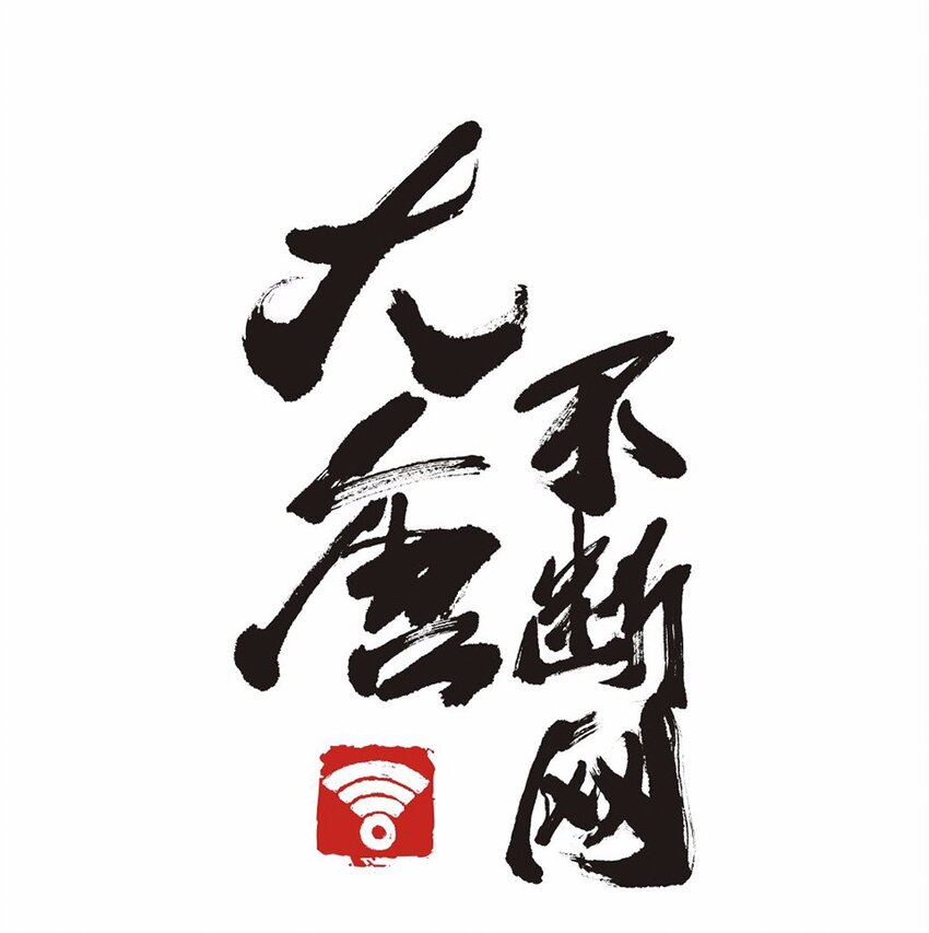 016 轿夫（二）-第18话