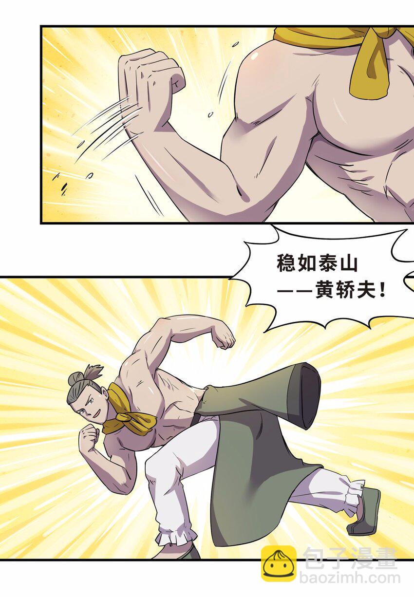 016 轿夫（二）-第18话