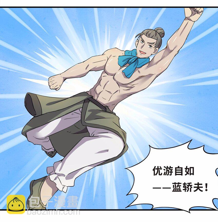 016 轿夫（二）-第18话