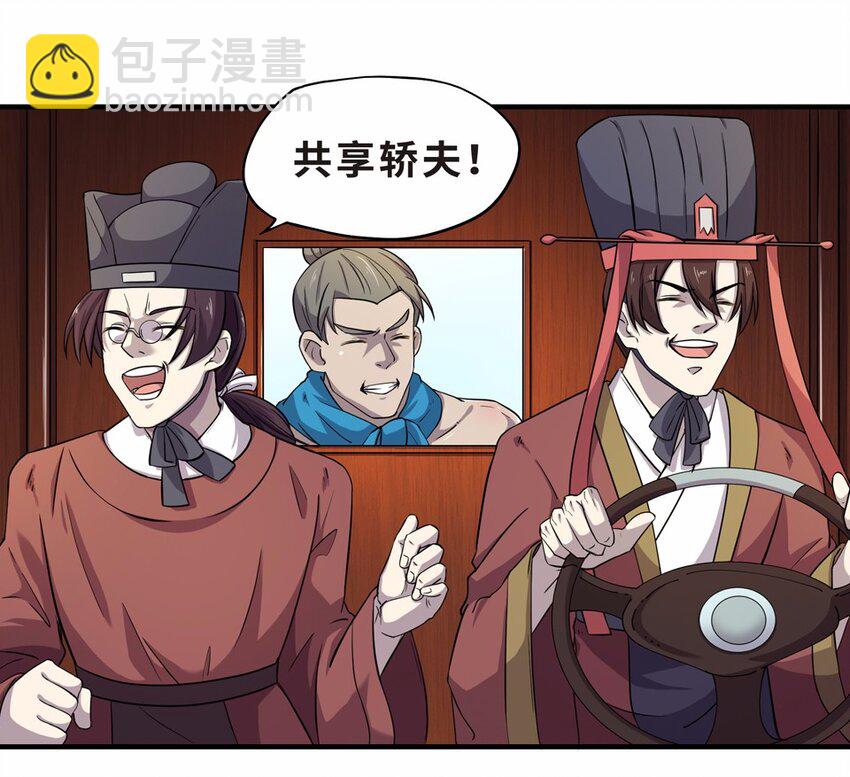 016 轿夫（二）-第18话