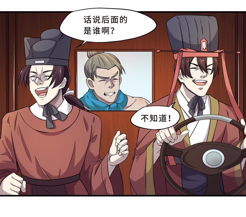 016 轿夫（二）-第18话