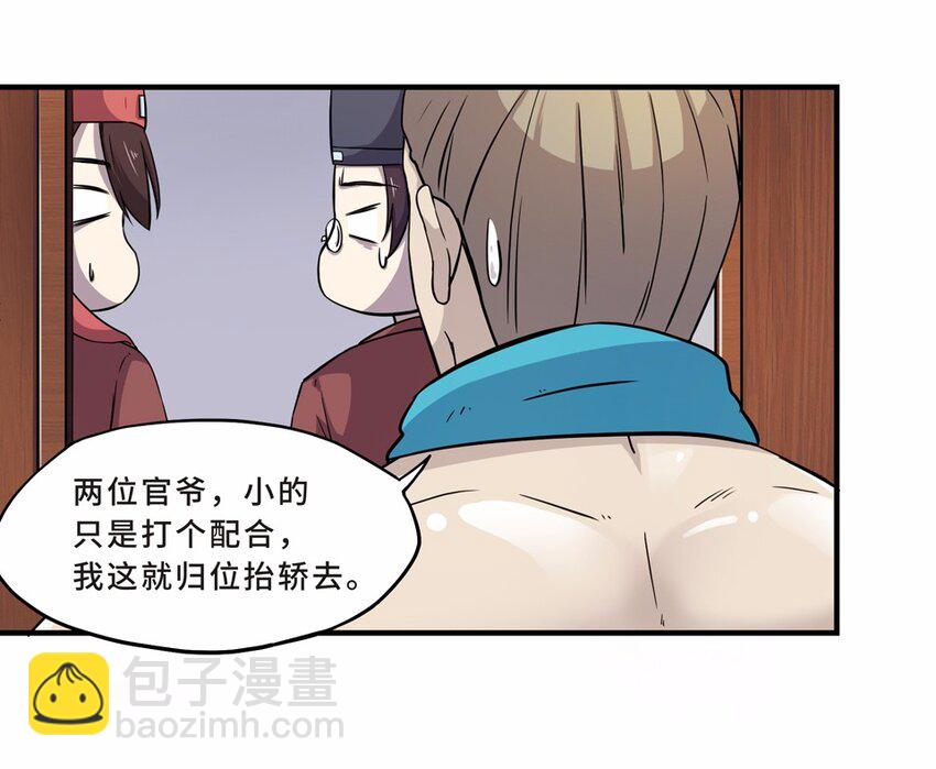 016 轿夫（二）-第18话