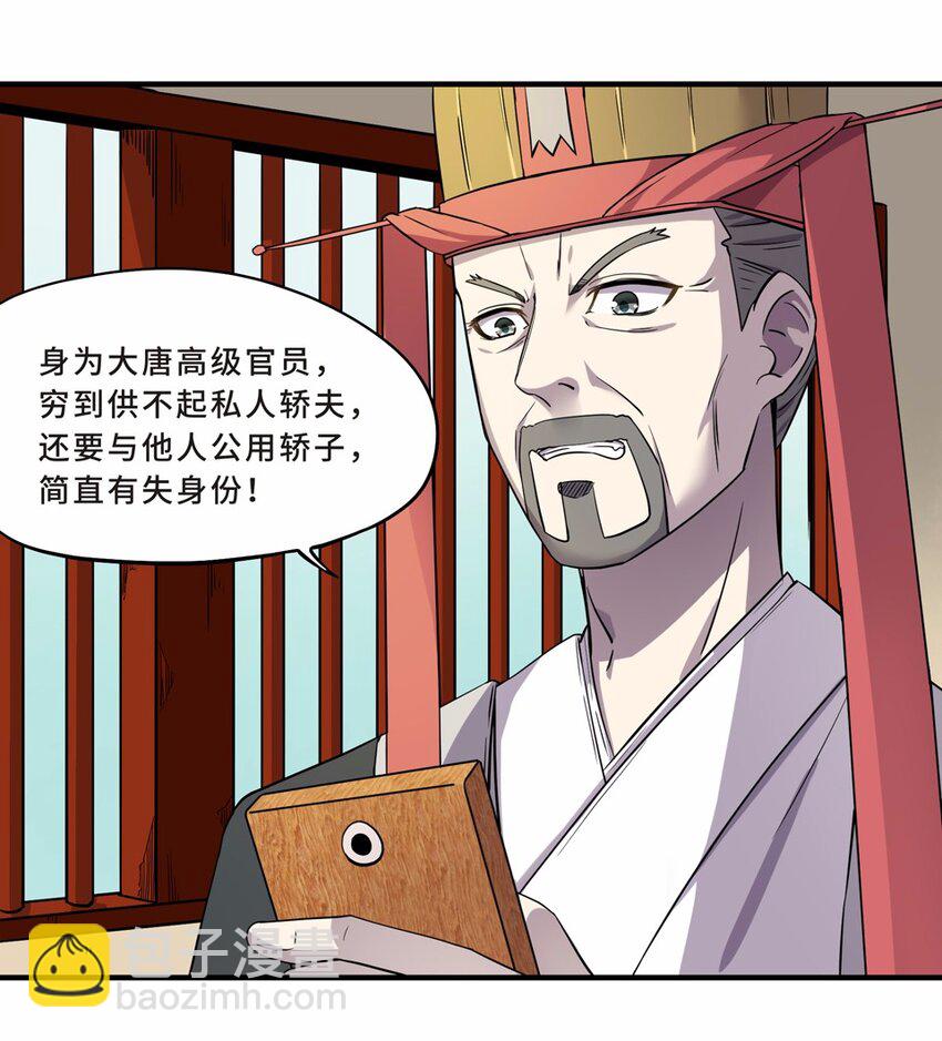 016 轿夫（二）-第18话