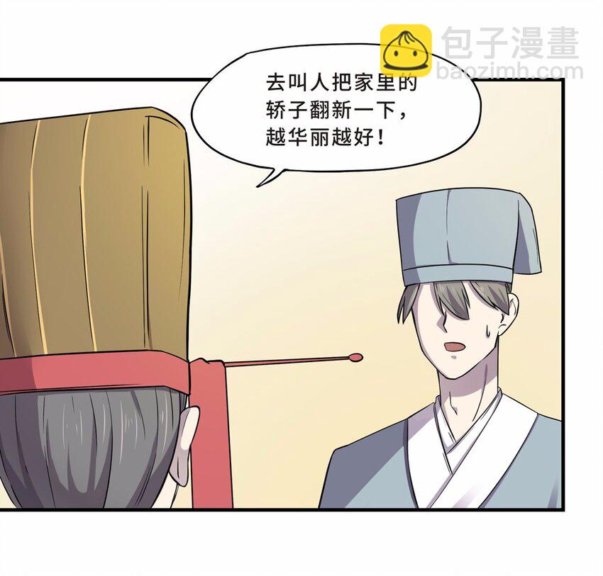 016 轿夫（二）-第18话