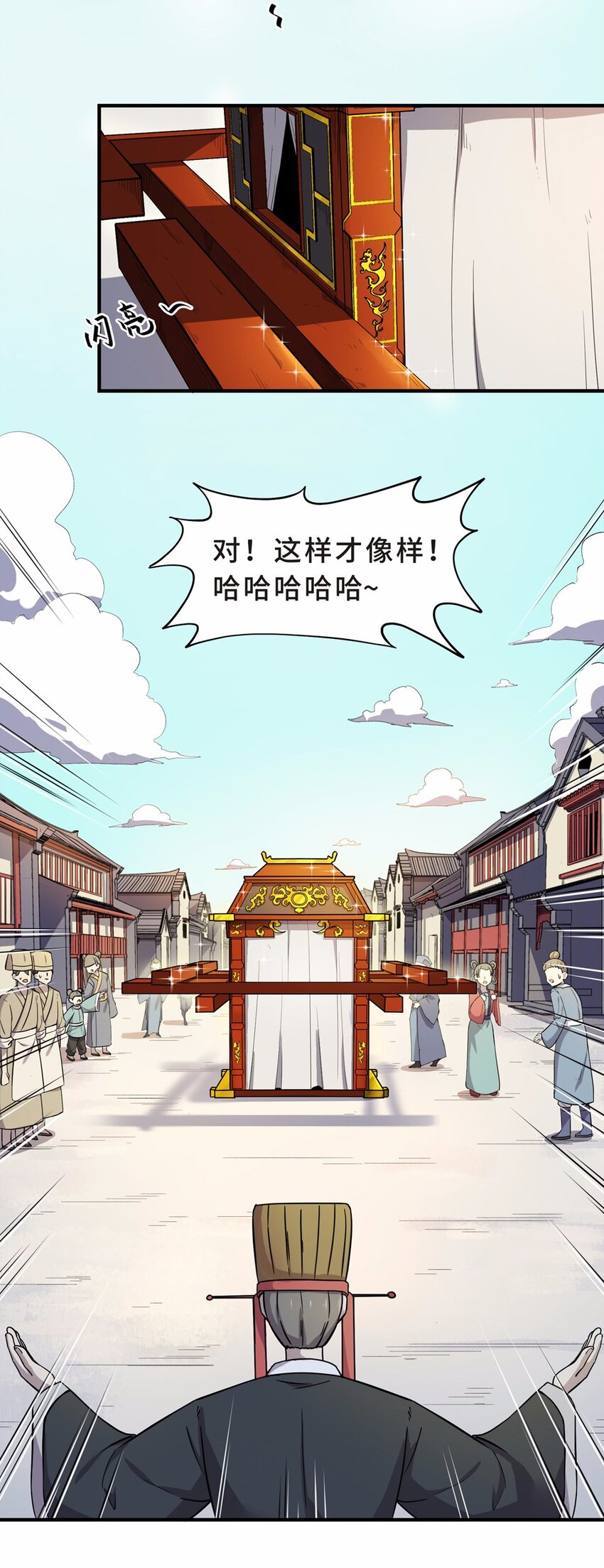 016 轿夫（二）-第18话