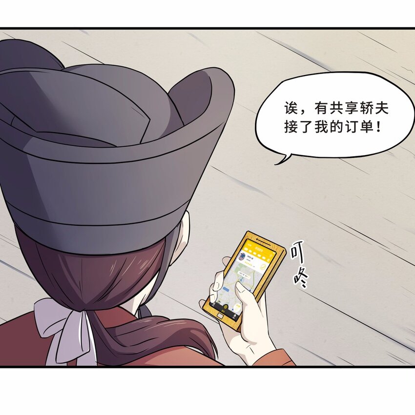 016 轿夫（二）-第18话