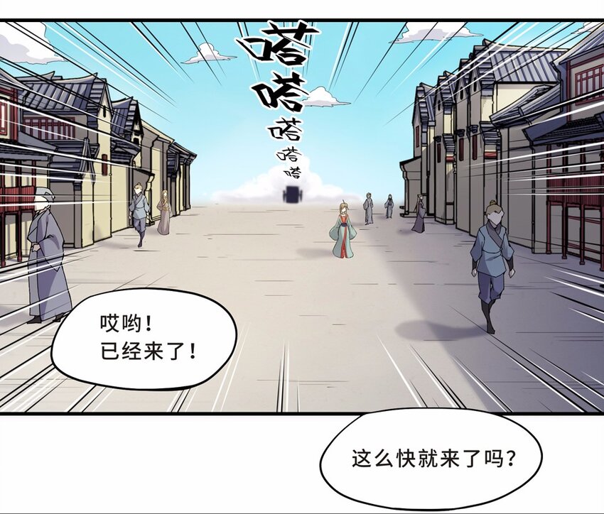 016 轿夫（二）-第18话