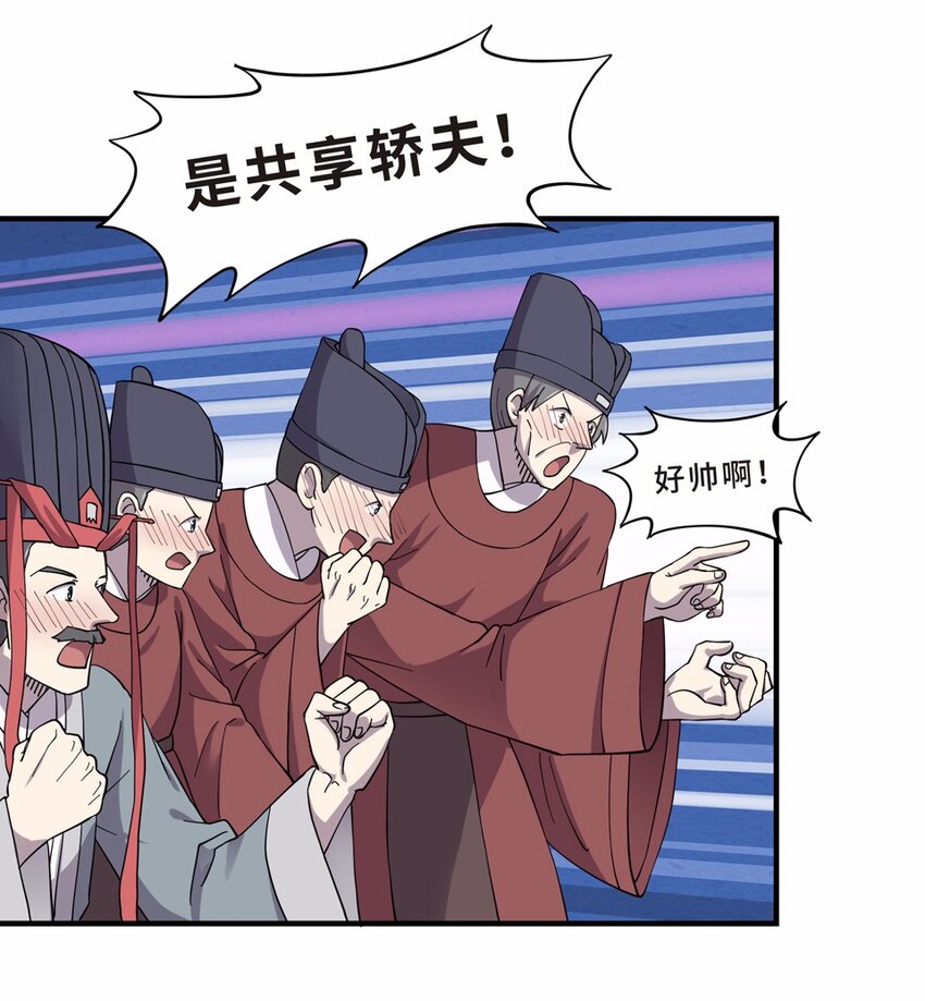 018 轿夫（四）-第20话