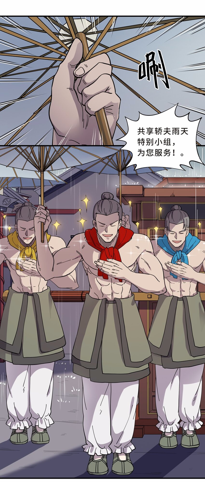 018 轿夫（四）-第20话