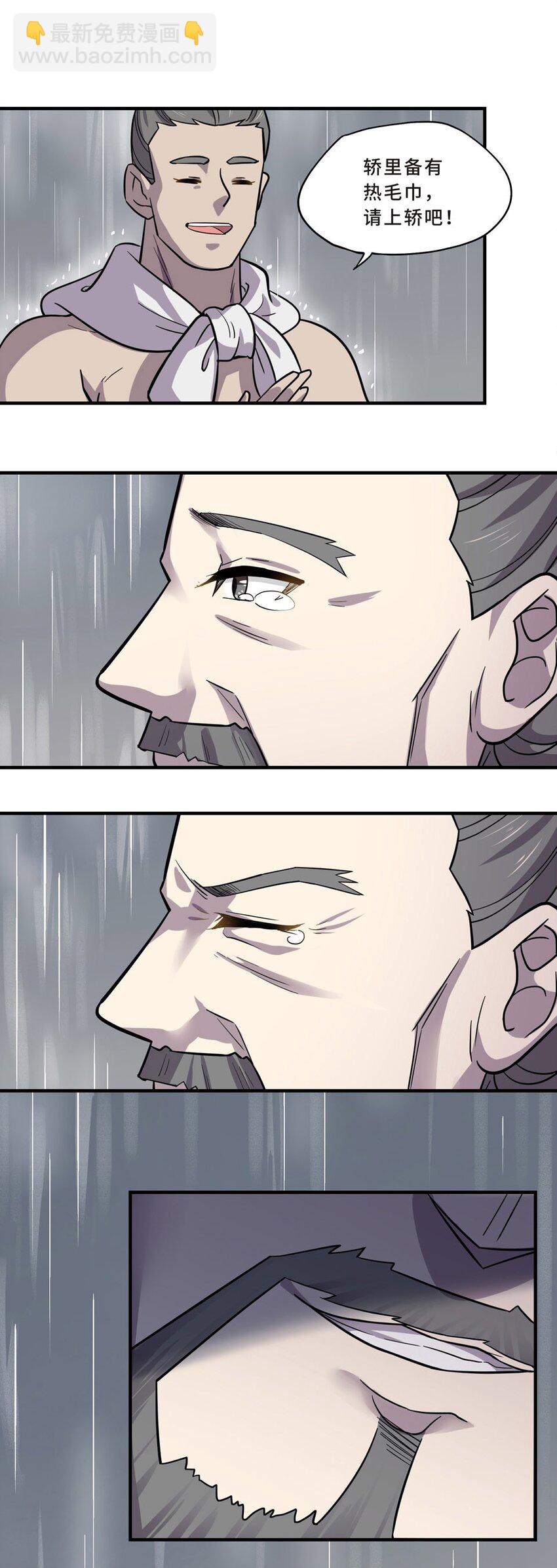 018 轿夫（四）-第20话