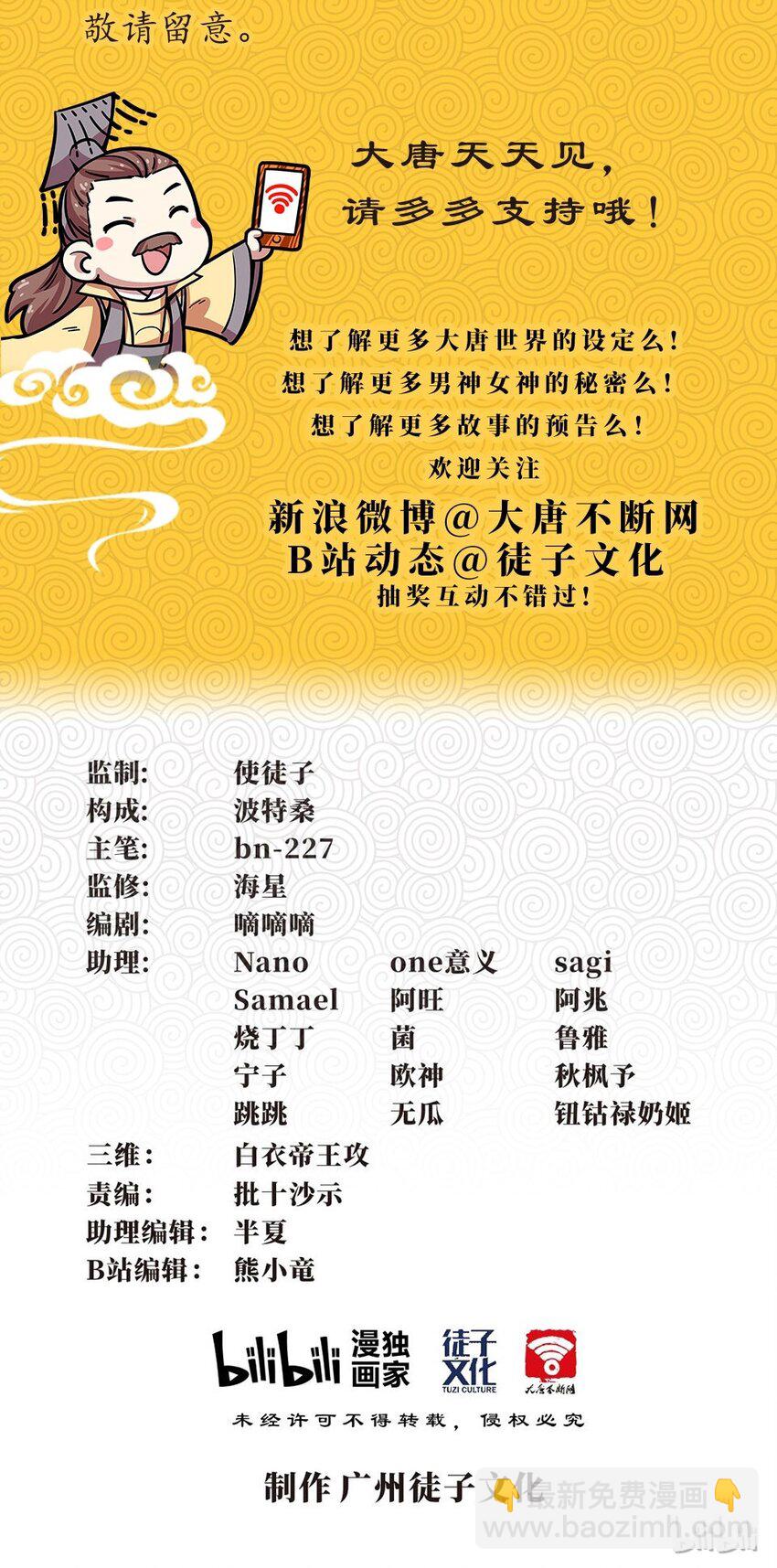 018 轿夫（四）-第20话