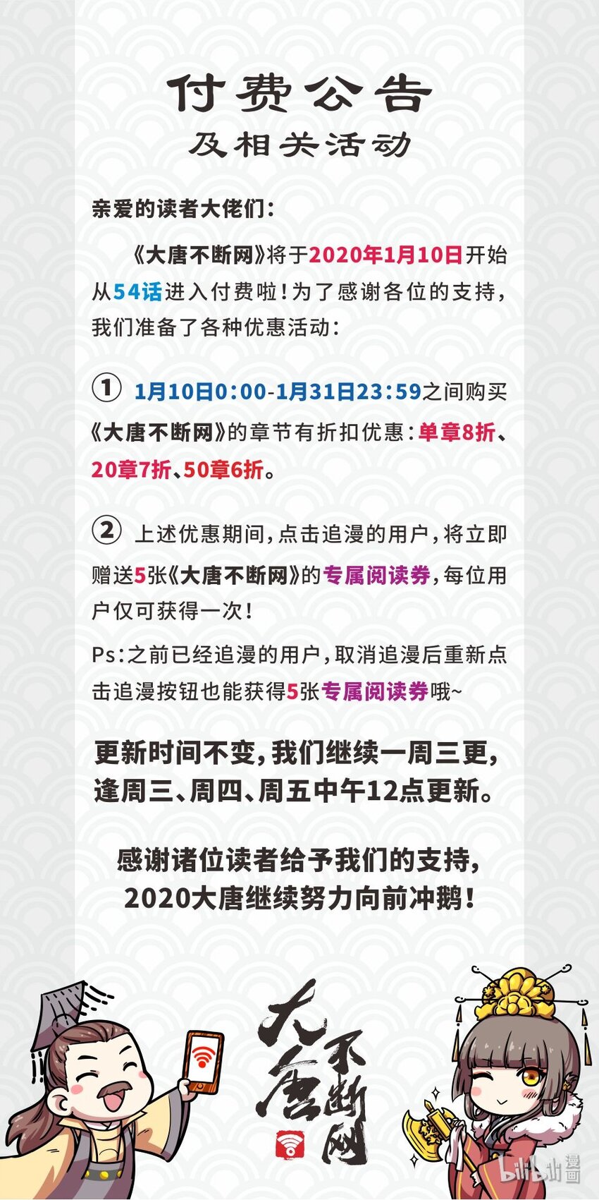 公告 公告-第64话