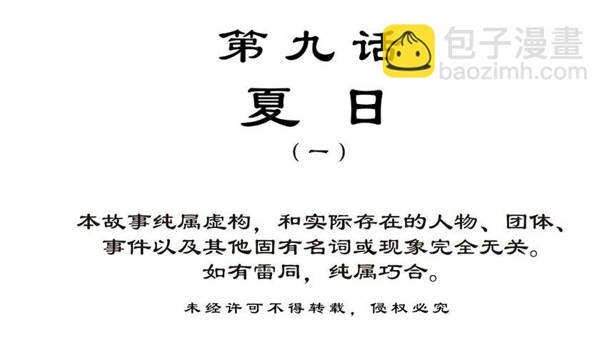 022 夏日（一）(1/2)-第24话