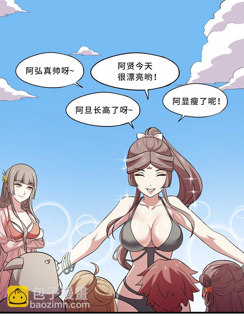 022 夏日（一）(1/2)-第24话