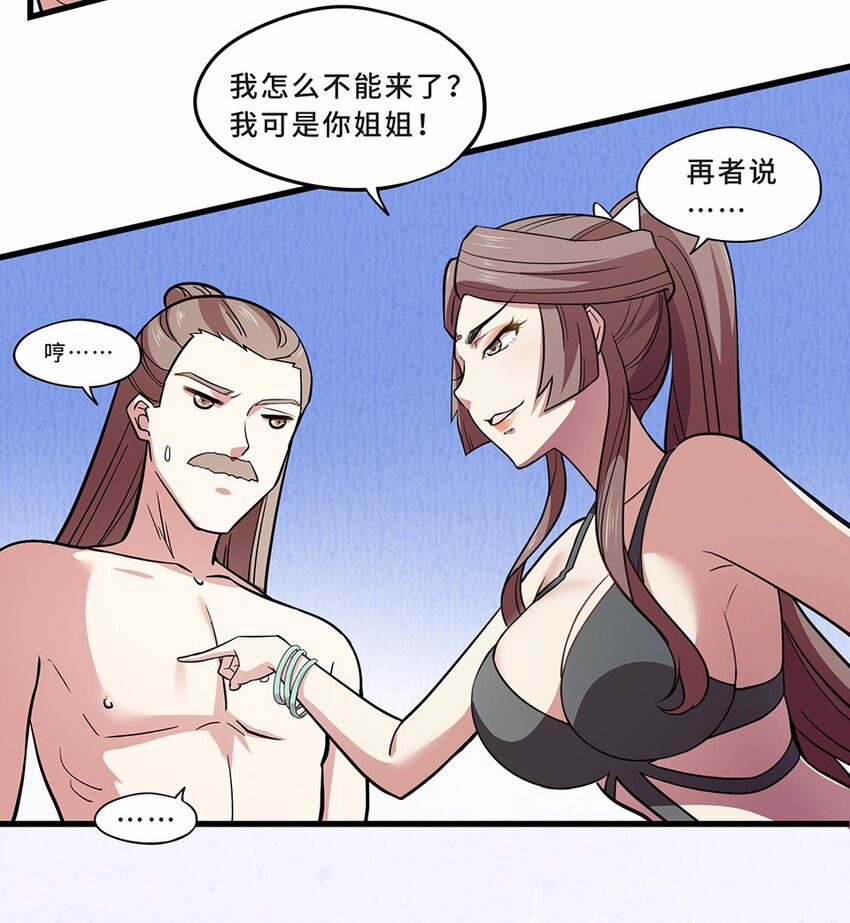 022 夏日（一）(1/2)-第24话