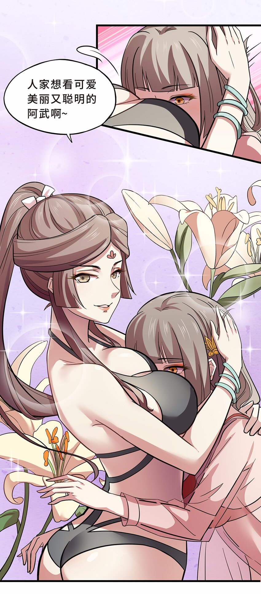 022 夏日（一）(1/2)-第24话