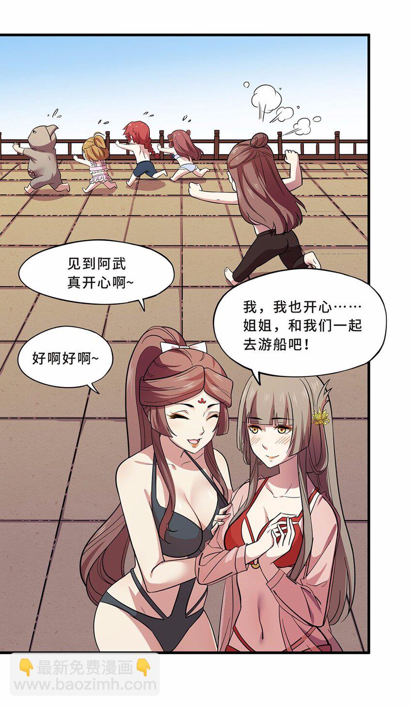 022 夏日（一）(1/2)-第24话