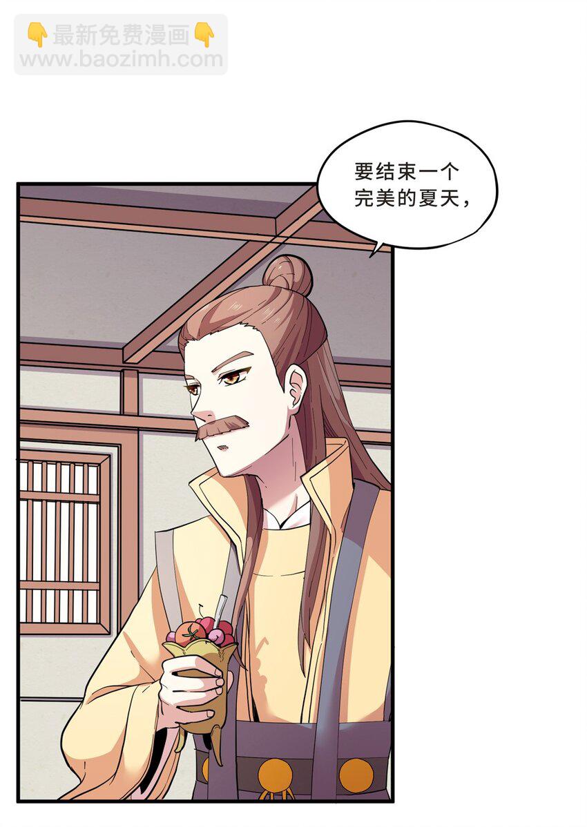 022 夏日（一）(1/2)-第24话