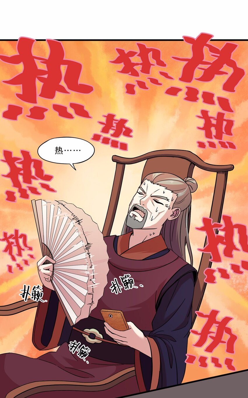 024 夏日（三）(1/2)-第26话