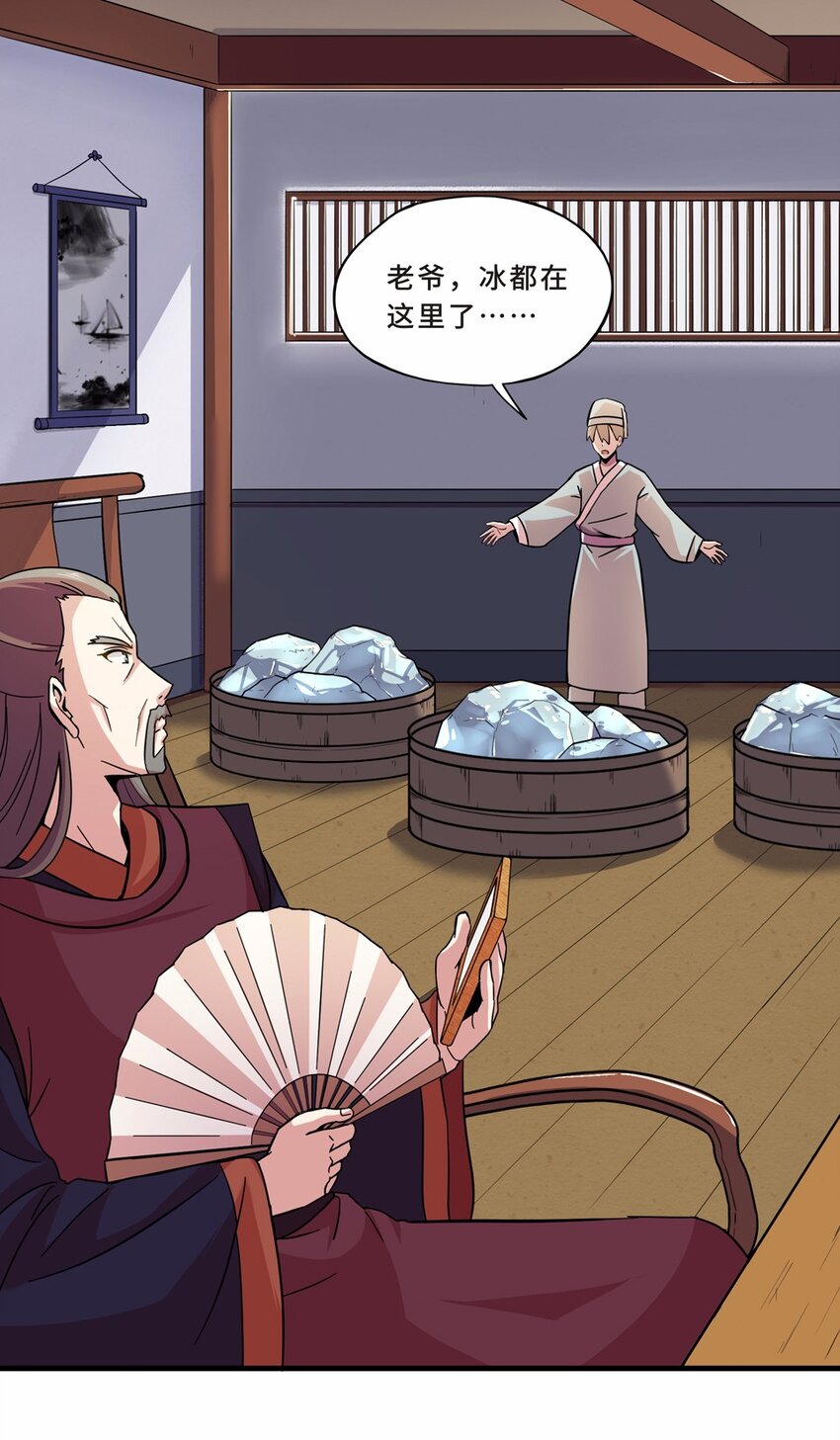 024 夏日（三）(1/2)-第26话